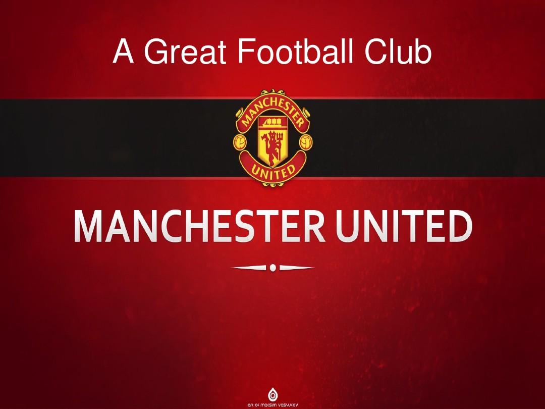 确保了俱乐 确保了俱乐